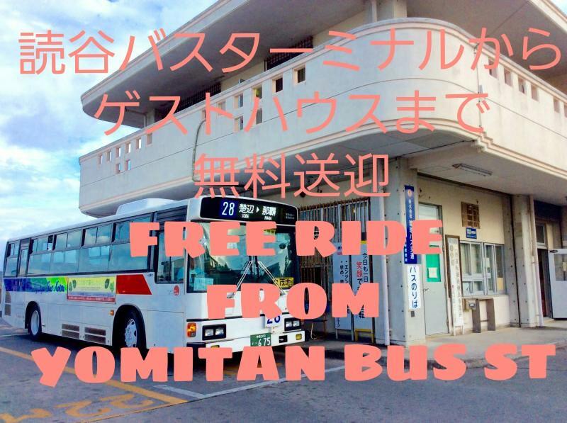 Guest House Route 6 Yomitan Extérieur photo